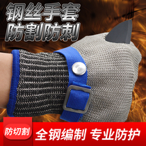 Anti-cutting tactical gloves steel wire five fingers stainless steel cutting special cutting sea cutting wounds to wear and resist