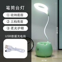 Read the desk lamp eye night night reading artifact rather than a lamp rechargeable dormitory bed head with ye du deng