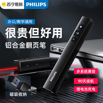 Philips multi-function laser page turning pen PPT projector slide multimedia dedicated page turning pen 1122