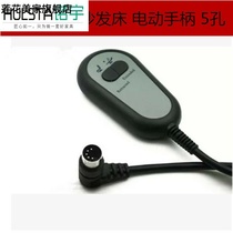 Foot bath sofa switch remote control electric foot massage bed control switch sauna foot chair handle lift