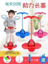 Childrens jump jump pole Primary School outdoor toy frog jump assist long bounce trainer increase gift