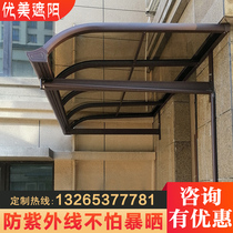 Aluminum alloy door head awning canopy window courtyard sub-terrace awning villa roof canopy sun shed