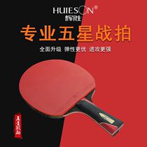 hui sheng professional five-star the six-week rule and again as ping-pong bat single a ping-pong bat training game five-star ping-pong bat