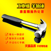 Steel handle claw hammer small hammer household nail hammer woodworking iron hammer octagonal steel hammer integrated hammer sledgehammer hardware tools