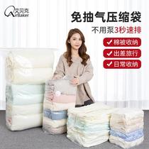 Air-free three-dimensional vacuum compression bag extra-sized down jacket cotton quilt thickened moving student finishing