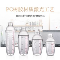 Drop-resistant and non-fading shaker pot shaker PC plastic shaker cup Hand-shaking cup Double scale milk tea shop tool set