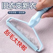 Scraper de-ball clothes household manual hair removal bristles pebbling artifact big clothes shaving ball Trimmer
