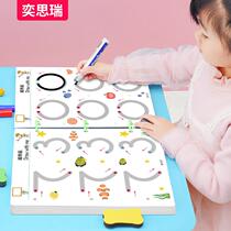 Childrens fun control pen training copybook introductory beginner kindergarten big class baby writing erasable tracing point painting