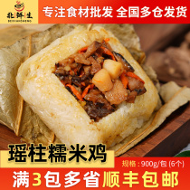 Shunyu Yaozhu glutinous rice chicken quick-frozen commercial wide-style morning tea fast food Hong Kong-style breakfast lotus leaf guinea fowl