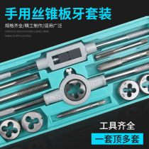  High-speed steel hand tap tooth set M3-M12 hinged hand tapping drill bit combination wire set machine tooth boxed