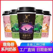  Wei Changli Antler Alley series milk tea Red bean matcha brown sugar Mixed and matched with a variety of flavors 6 8 cups FCL