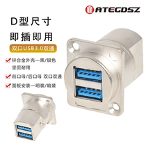 D-type high-speed USB 3 0 dual port female to female D-type USB socket 86 cabinet Canon panel four ports dual channel