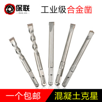 Electric hammer drill bit square handle 4-pit threaded alloy chisel chisel wall corner wiring slotted concrete cement brick wall stone