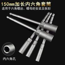 Lengthening and deepening sleeve wind batch sleeve head outer hexagon deepening electric nut sleeve head knife batch head 150mm
