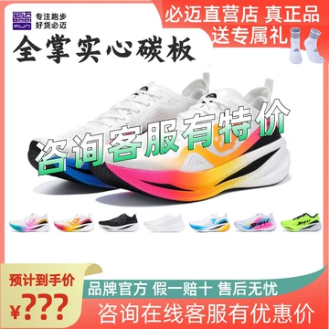 必迈惊碳fly风火轮-必迈惊碳fly风火轮促销价格、必迈惊碳fly风火
