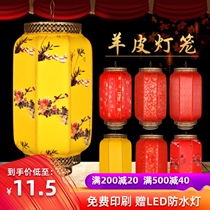 Ulks antique sheepskin outdoor advertising palace lantern hanging decoration Chinese style waterproof festive indoor and outdoor decoration