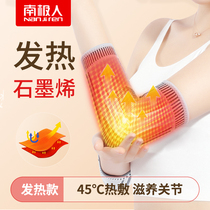 South Pole Fever Elbow Male Lady Protective Arm Warm Arms Pain hot compress autumn Winter Hand elbow joint protective sheath