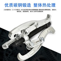 Three-claw puller universal bearing removal and removal tool Triangle Rama small pull wheel removal multi-function pull code grab