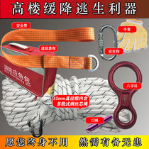 Safety rope tie adhesive hook escape rope Fire home high-rise fire slow drop swing rope accessories soft rope