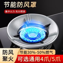 Stainless steel Universal gas stove polyfire windshield anti-slip polymer household accessories thickened windshield energy-saving ring