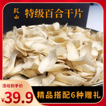 Song Zhiguo Longshan Lily Dry Tablets Lily Ghost Special Products Dry Tablets Fresh Sulfur-free Lily