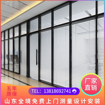Office glass partition aluminum alloy tempered glass partition wall Venetian curtain office compartment double glass high partition