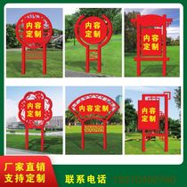 Customized Party Group Service Center Village Village Values Fortress of Spiritual Brand Guide Signal