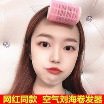 Curly hair artifact lazy clip styling plastic hair reel Air horoscopes bangs curler self-adhesive hollow female
