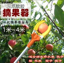 Fruit picker multifunctional high-altitude telescopic rod mango apple picking 3 grab fruit change lamp