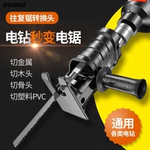 Electric drill to reciprocating saw conversion head household small electric saw handheld mini chainsaw woodworking Hacksaw horse knife saw