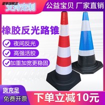 70cm rubber road cone reflective cone roadblock 90cm traffic cone warning cone ice cake bucket warning column isolation Pier