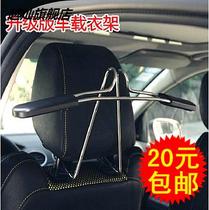 Car hanger multifunctional car hanger car seat back hanger multifunctional special car inner drying rack clothes rack