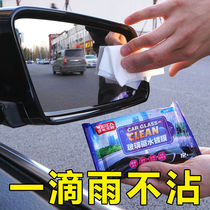 Reversing image camera coated rainproof agent water drive car front windshield rearview mirror waterproof strong wipes