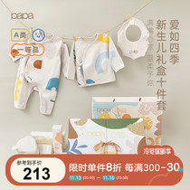 papa crawling new baby ten-piece shower gift box newborn baby supplies baby supplies Daquan