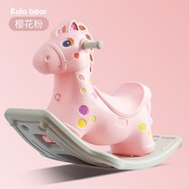 Rocking horse boy Yo-yo car for men and women children Trojan Horse rocking horse thickened 1-2 baby birthday gift rocking chair