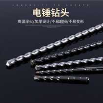 Concrete impact drill round shank electric hammer drill two pits two grooves wall penetration drill household extended square handle four pits