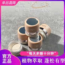 Japanese NUSVAN hair fluffy powder plant extraction mild does not stimulate natural fluffy nourishing hair