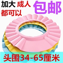 Washing cap for adults children and elderly shampoo water retaining cap eye protection waterproof cover shower cap shower cap convenient