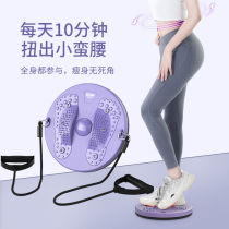 Twisted waist plate fitness equipment silent thin waist machine lazy home multifunctional men and women beauty waist twisting machine weight loss slimming