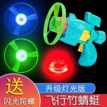 Douyin flash gyro luminous flying bamboo dragonfly Frisbee UFO childrens toy gun outdoor Net red wholesale boy