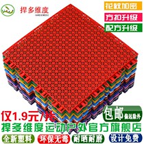Suspended floor basketball court kindergarten outdoor playground outdoor non-slip rubber runway plastic mesh assembled floor mat