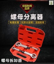 Nut remover rusty nut Cleaver nut breaker rust screw breaker screw separator