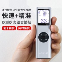 Electronic ruler measuring distance horizontal rangefinder infrared measuring instrument small multifunctional measuring ruler laser height