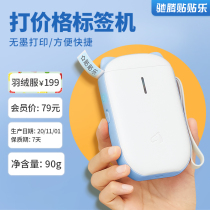 Chiteng sticker label printer mini handheld small portable Bluetooth note color sticker thermal sticker thermal self-adhesive clothing bread food smart coding machine price tag machine