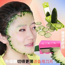 Cutting cucumber mask artifact beauty slicing peeler Cutting ultra-thin cucumber roll pen planer tool homemade