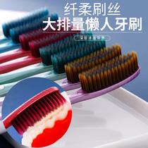 Big brush head lazy toothbrush super soft hair extended wide head gingival protection household household independent packaging for men