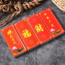 Matches lengthened to burn incense for the Buddhas high quality Buddha Light Fuguangs light source Guangdong-Joos happy moving match