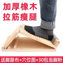 Multi-speed multi-angle wall plantar foldable plantar solid wood drawbar stretched wooden ligament fitness inclined plate