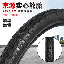 Trolley rickshaw 26X21 2 solid tire Dump truck rack car Construction site tire inflatable-free scooter tire