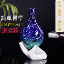 Six-hole ocarina 6-hole beginner easy-to-learn musical instrument Ceramic Childrens students Boys and girls Alto c tone starry sky